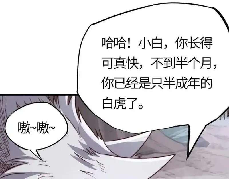 刷怪成神：我打穿了人类禁区！,第20话 高级领主鹿首鳞蛇来袭,第19张