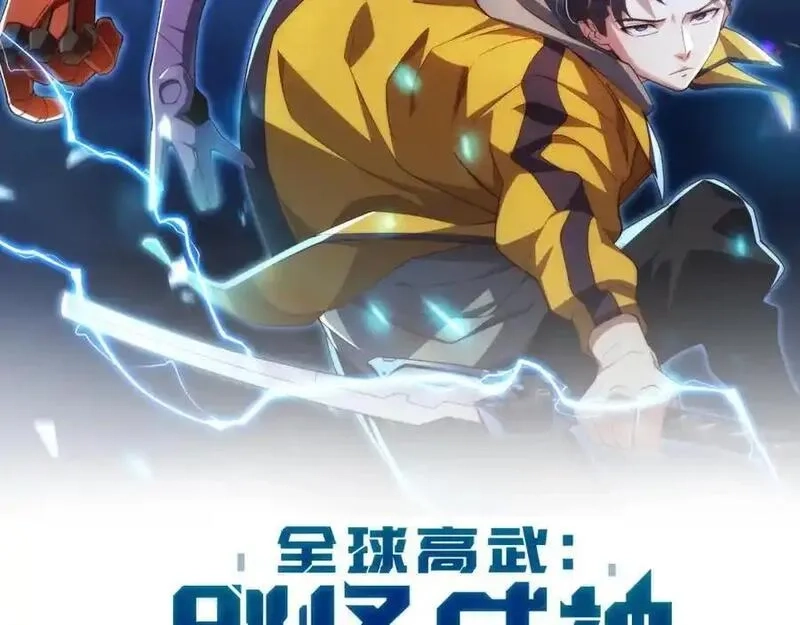 刷怪成神：我打穿了人类禁区！,第20话 高级领主鹿首鳞蛇来袭,第2张
