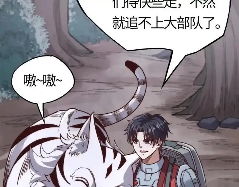 刷怪成神：我打穿了人类禁区！,第20话 高级领主鹿首鳞蛇来袭,第23张