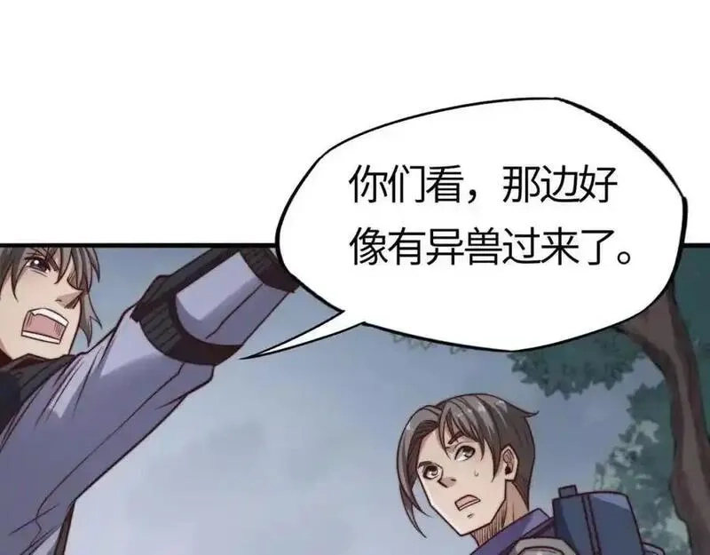 刷怪成神：我打穿了人类禁区！,第20话 高级领主鹿首鳞蛇来袭,第30张