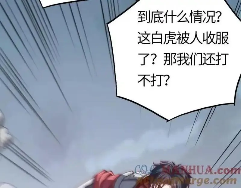 刷怪成神：我打穿了人类禁区！,第20话 高级领主鹿首鳞蛇来袭,第41张