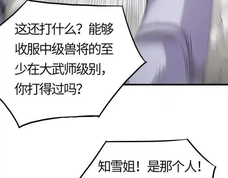 刷怪成神：我打穿了人类禁区！,第20话 高级领主鹿首鳞蛇来袭,第44张