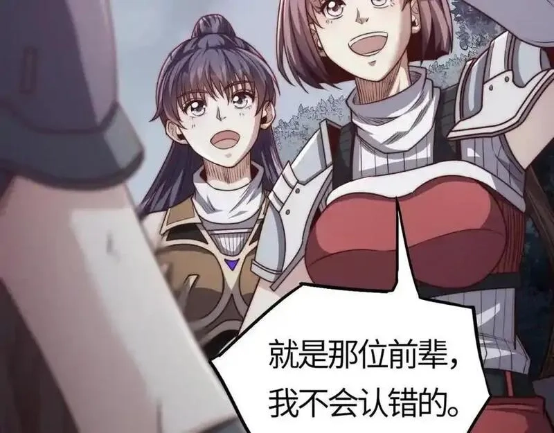 刷怪成神：我打穿了人类禁区！,第20话 高级领主鹿首鳞蛇来袭,第46张