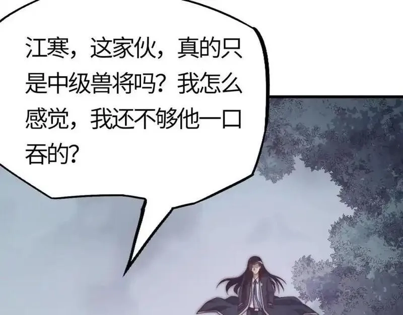 刷怪成神：我打穿了人类禁区！,第20话 高级领主鹿首鳞蛇来袭,第50张