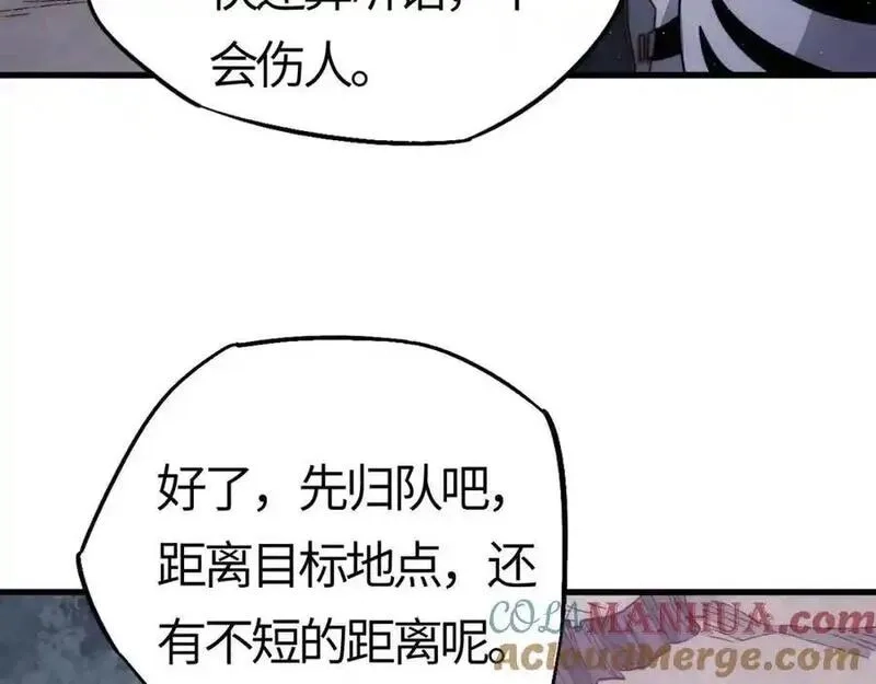 刷怪成神：我打穿了人类禁区！,第20话 高级领主鹿首鳞蛇来袭,第53张