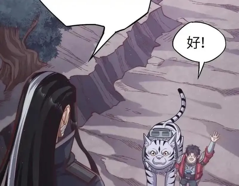 刷怪成神：我打穿了人类禁区！,第20话 高级领主鹿首鳞蛇来袭,第54张