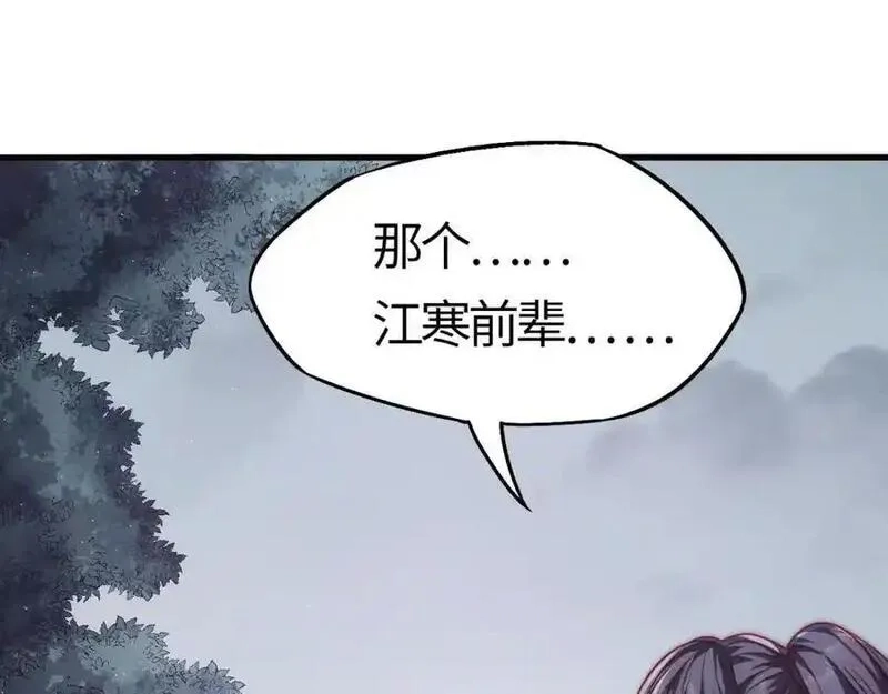 刷怪成神：我打穿了人类禁区！,第20话 高级领主鹿首鳞蛇来袭,第60张