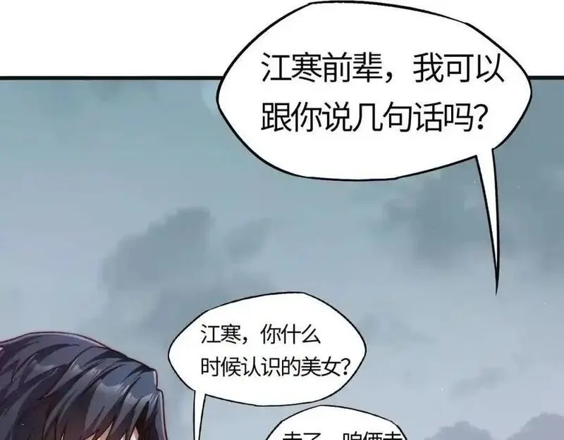 刷怪成神：我打穿了人类禁区！,第20话 高级领主鹿首鳞蛇来袭,第63张