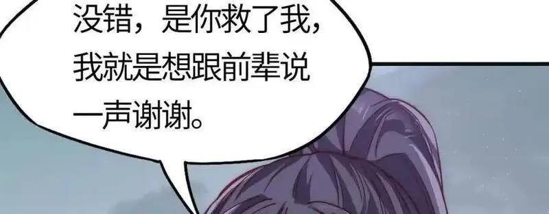 刷怪成神：我打穿了人类禁区！,第20话 高级领主鹿首鳞蛇来袭,第66张