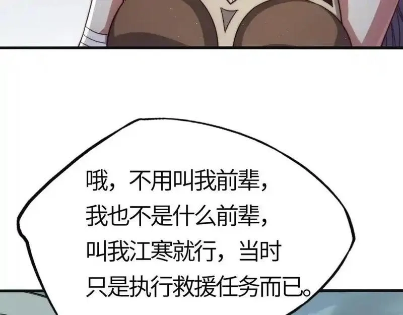 刷怪成神：我打穿了人类禁区！,第20话 高级领主鹿首鳞蛇来袭,第68张