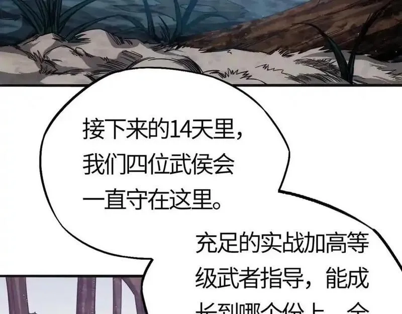 刷怪成神：我打穿了人类禁区！,第20话 高级领主鹿首鳞蛇来袭,第75张