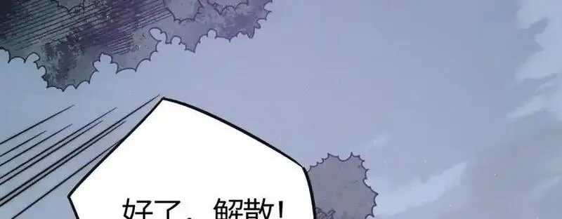 刷怪成神：我打穿了人类禁区！,第20话 高级领主鹿首鳞蛇来袭,第82张