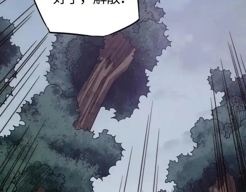 刷怪成神：我打穿了人类禁区！,第20话 高级领主鹿首鳞蛇来袭,第83张