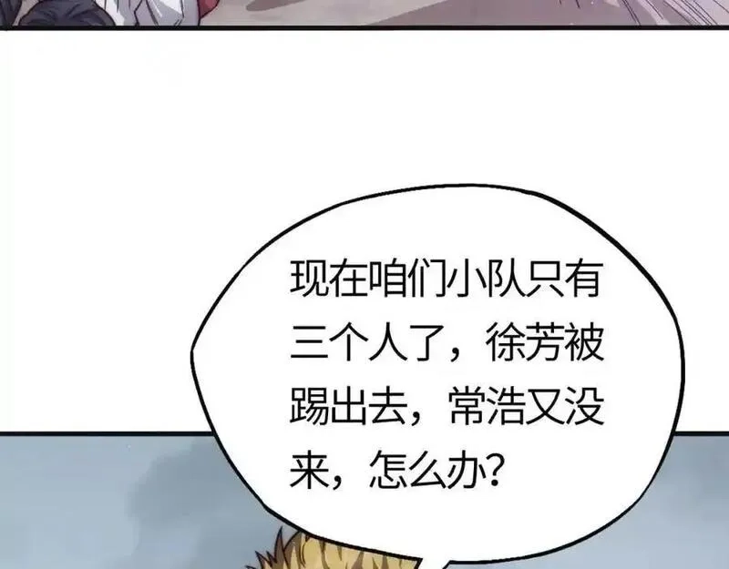 刷怪成神：我打穿了人类禁区！,第20话 高级领主鹿首鳞蛇来袭,第88张
