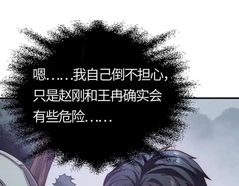 刷怪成神：我打穿了人类禁区！,第20话 高级领主鹿首鳞蛇来袭,第91张