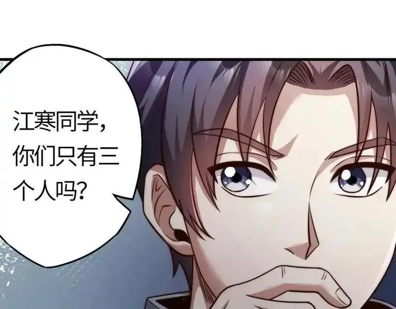 刷怪成神：我打穿了人类禁区！,第20话 高级领主鹿首鳞蛇来袭,第94张