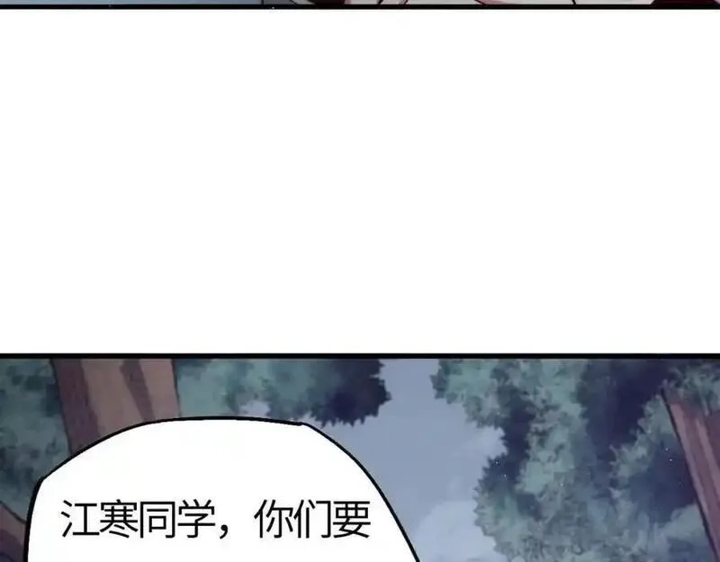 刷怪成神：我打穿了人类禁区！,第20话 高级领主鹿首鳞蛇来袭,第95张