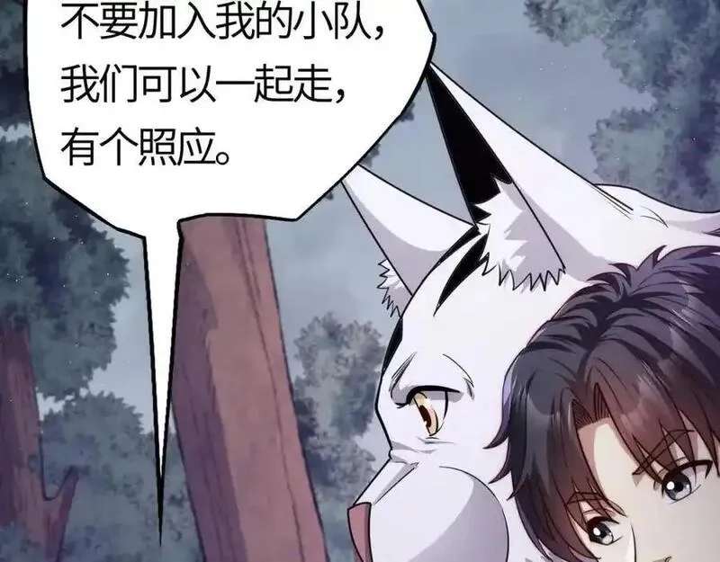 刷怪成神：我打穿了人类禁区！,第20话 高级领主鹿首鳞蛇来袭,第96张