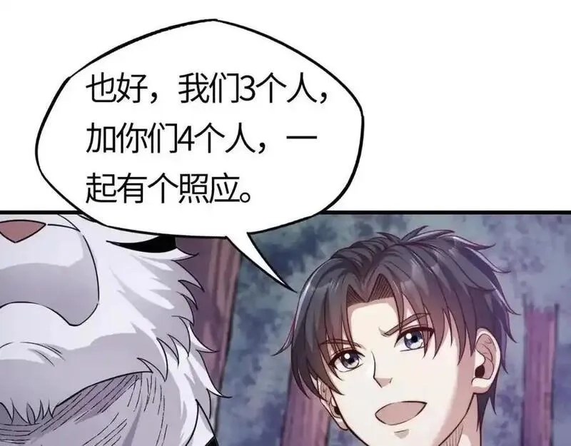 刷怪成神：我打穿了人类禁区！,第20话 高级领主鹿首鳞蛇来袭,第99张