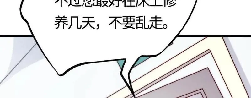 刷怪成神：我打穿了人类禁区！,第12话 叮！宠物系统开启！,第102张