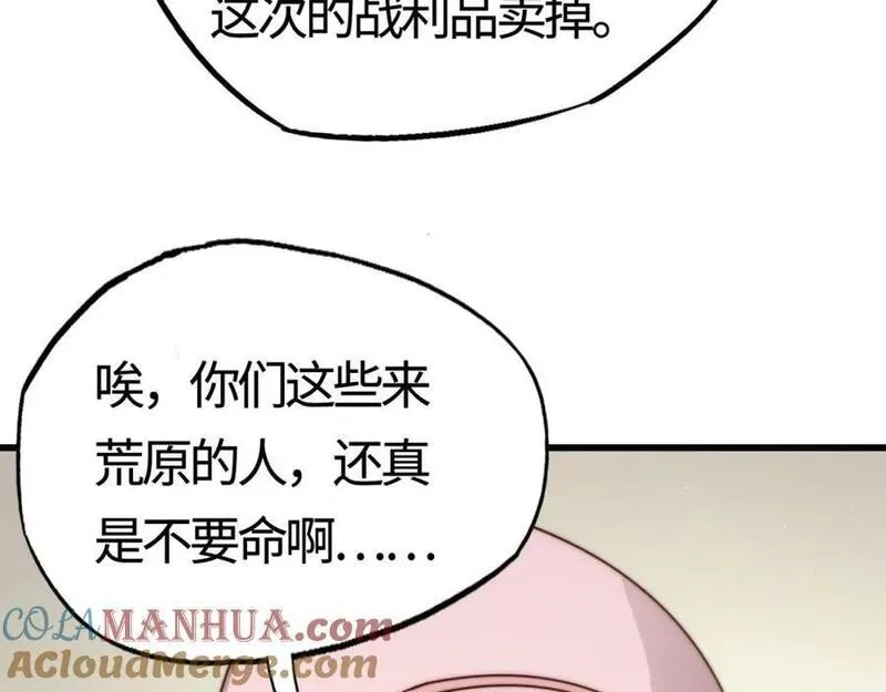 刷怪成神：我打穿了人类禁区！,第12话 叮！宠物系统开启！,第105张