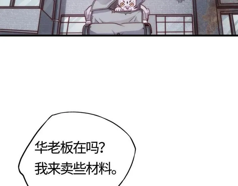 刷怪成神：我打穿了人类禁区！,第12话 叮！宠物系统开启！,第111张