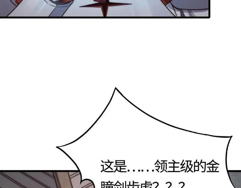 刷怪成神：我打穿了人类禁区！,第12话 叮！宠物系统开启！,第118张
