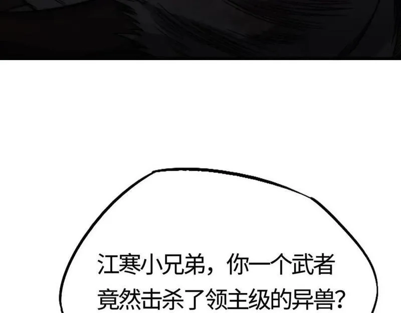 刷怪成神：我打穿了人类禁区！,第12话 叮！宠物系统开启！,第123张