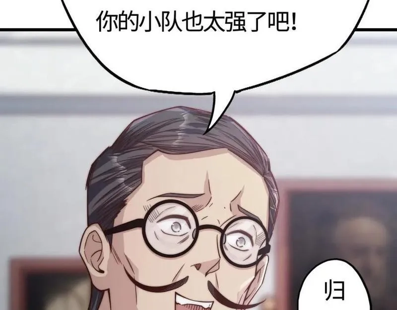 刷怪成神：我打穿了人类禁区！,第12话 叮！宠物系统开启！,第124张