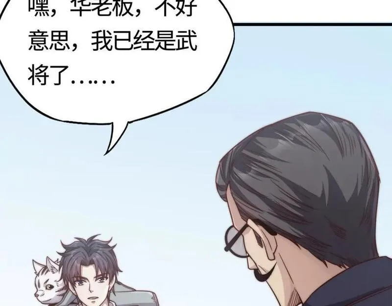 刷怪成神：我打穿了人类禁区！,第12话 叮！宠物系统开启！,第127张
