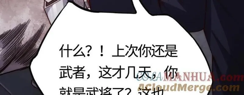 刷怪成神：我打穿了人类禁区！,第12话 叮！宠物系统开启！,第129张