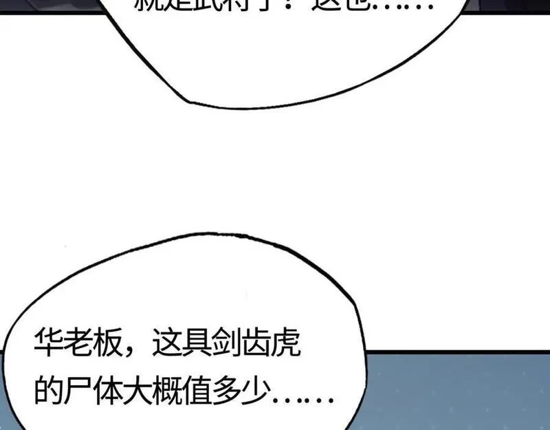 刷怪成神：我打穿了人类禁区！,第12话 叮！宠物系统开启！,第130张