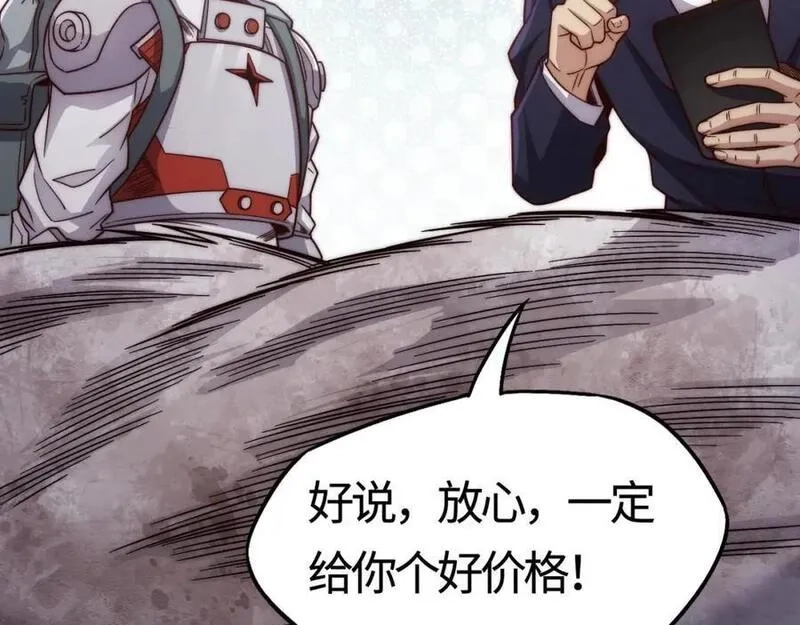 刷怪成神：我打穿了人类禁区！,第12话 叮！宠物系统开启！,第132张