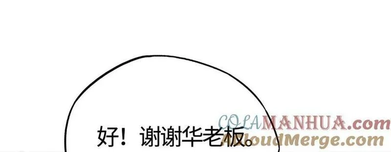 刷怪成神：我打穿了人类禁区！,第12话 叮！宠物系统开启！,第137张