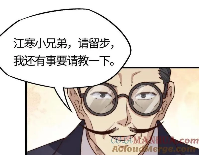 刷怪成神：我打穿了人类禁区！,第12话 叮！宠物系统开启！,第141张