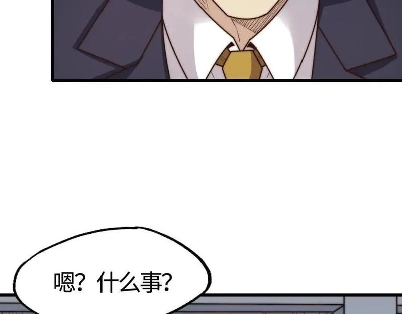 刷怪成神：我打穿了人类禁区！,第12话 叮！宠物系统开启！,第142张
