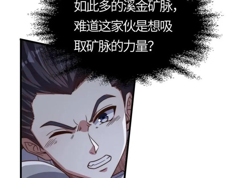 刷怪成神：我打穿了人类禁区！,第12话 叮！宠物系统开启！,第15张