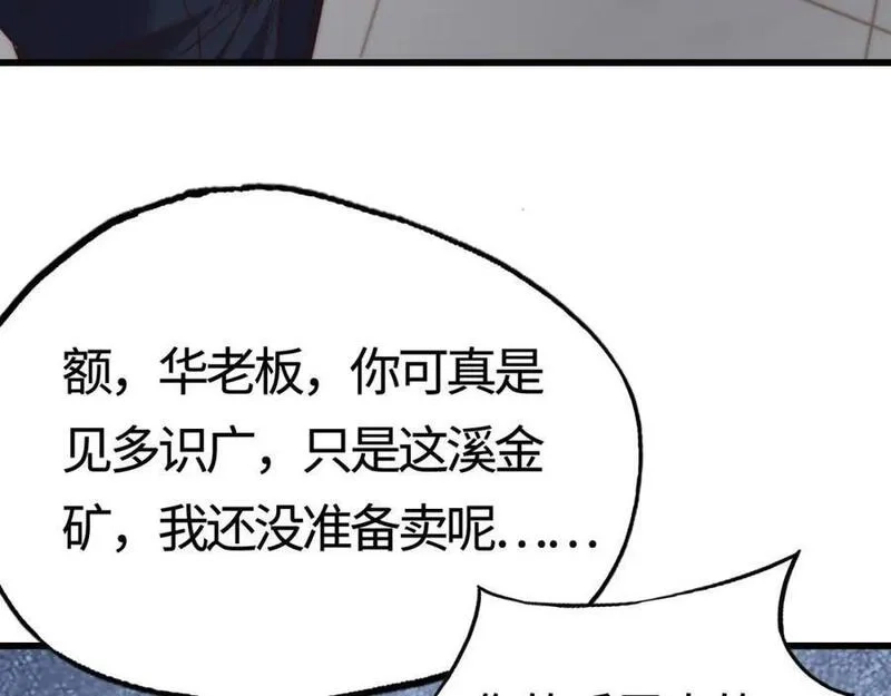 刷怪成神：我打穿了人类禁区！,第12话 叮！宠物系统开启！,第150张