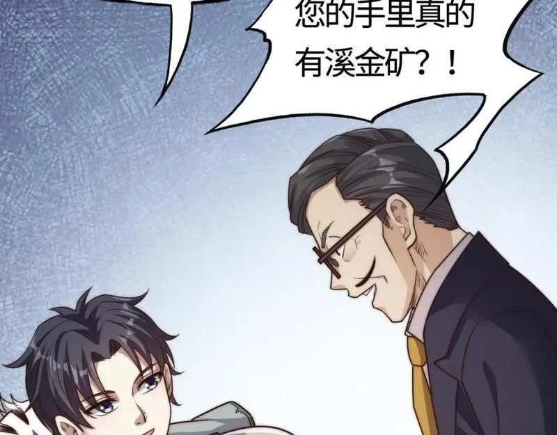 刷怪成神：我打穿了人类禁区！,第12话 叮！宠物系统开启！,第151张