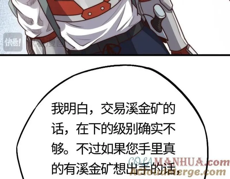 刷怪成神：我打穿了人类禁区！,第12话 叮！宠物系统开启！,第153张