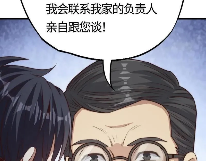 刷怪成神：我打穿了人类禁区！,第12话 叮！宠物系统开启！,第154张