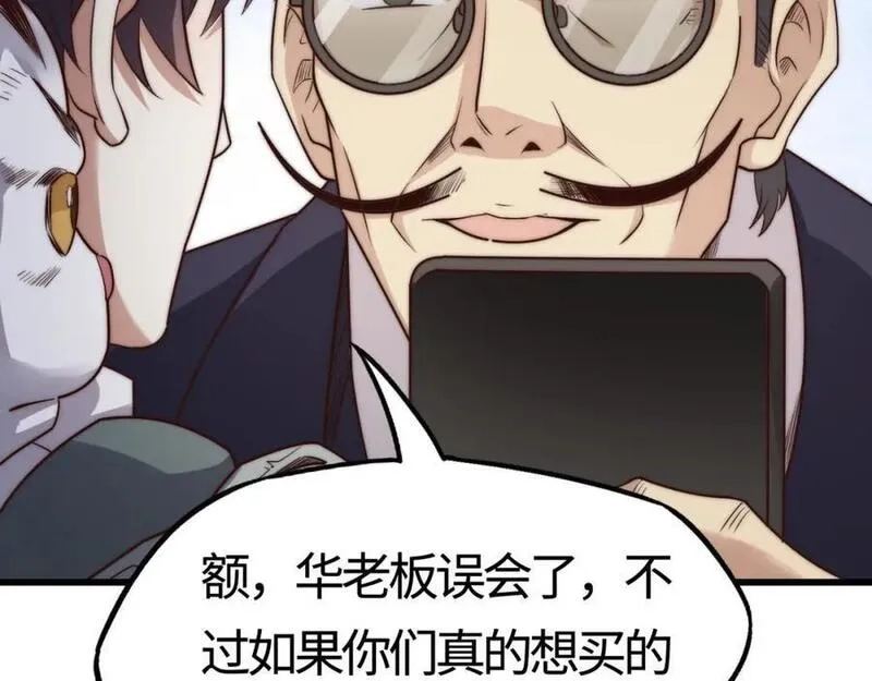 刷怪成神：我打穿了人类禁区！,第12话 叮！宠物系统开启！,第155张