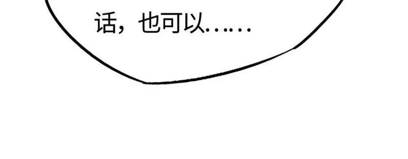 刷怪成神：我打穿了人类禁区！,第12话 叮！宠物系统开启！,第156张