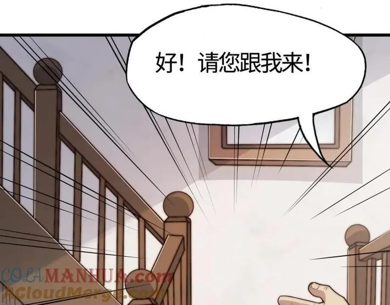 刷怪成神：我打穿了人类禁区！,第12话 叮！宠物系统开启！,第157张