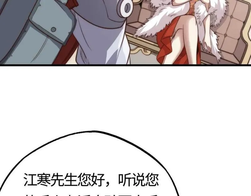 刷怪成神：我打穿了人类禁区！,第12话 叮！宠物系统开启！,第167张
