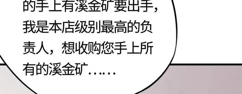 刷怪成神：我打穿了人类禁区！,第12话 叮！宠物系统开启！,第168张