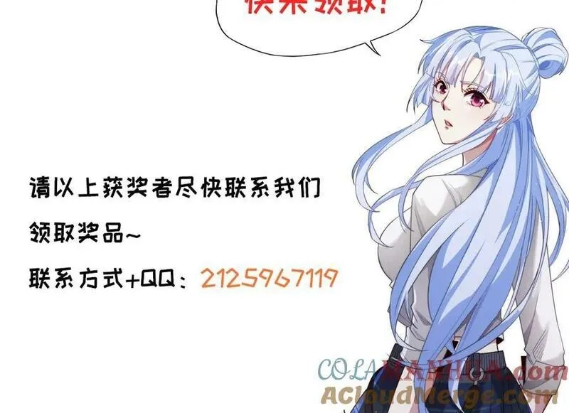 刷怪成神：我打穿了人类禁区！,第12话 叮！宠物系统开启！,第173张