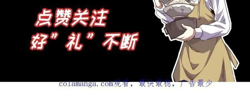 刷怪成神：我打穿了人类禁区！,第12话 叮！宠物系统开启！,第178张