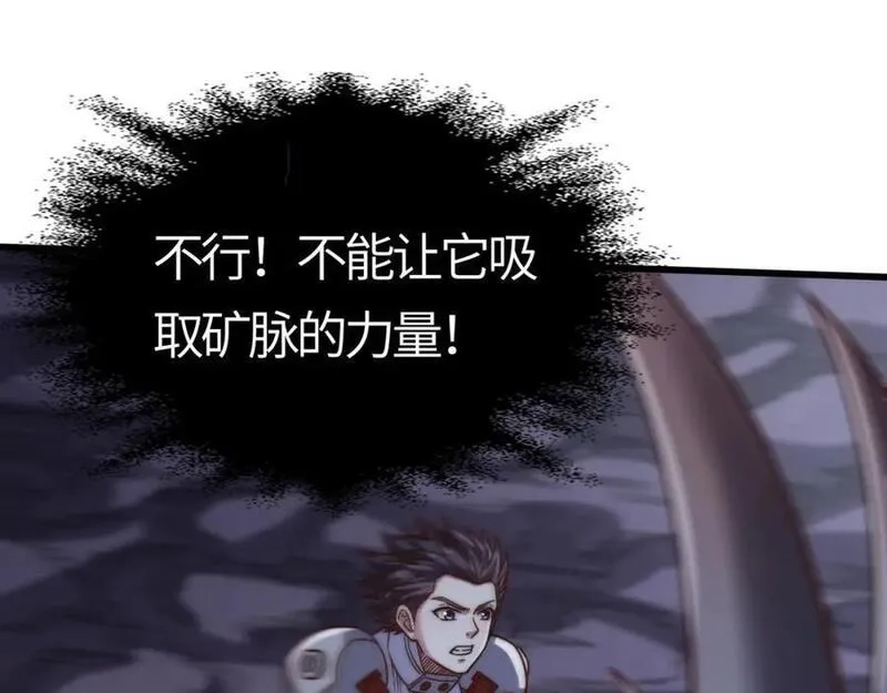 刷怪成神：我打穿了人类禁区！,第12话 叮！宠物系统开启！,第19张