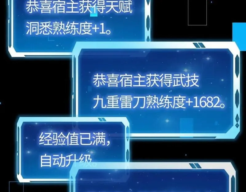 刷怪成神：我打穿了人类禁区！,第12话 叮！宠物系统开启！,第42张